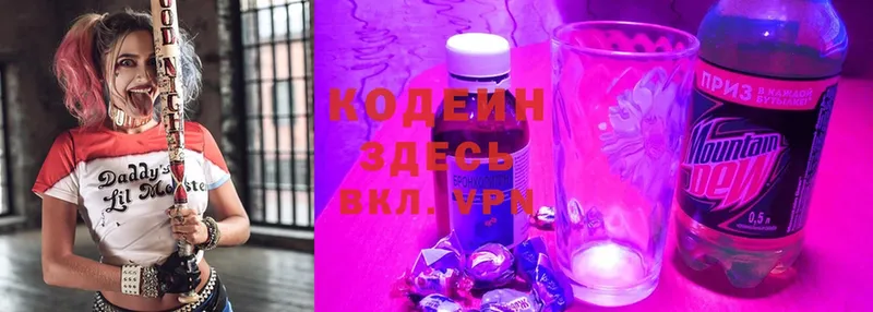 Кодеин напиток Lean (лин)  закладки  блэк спрут как зайти  Бабушкин 