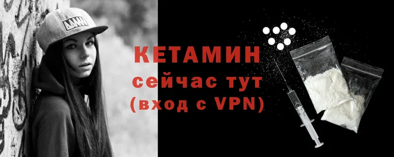 Кетамин VHQ  Бабушкин 